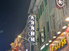 -中山路步行街