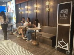 -原麦山丘(新中关店)