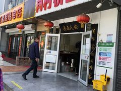 门面-原肖村桥卤煮(旧宫东路店)