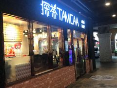 -幸运茶餐厅(龙海商业广场店)