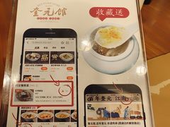 -奎元馆.百年奎元.非遗传承(西湖边的解放路店)