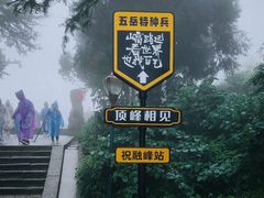 -南岳衡山风景名胜区