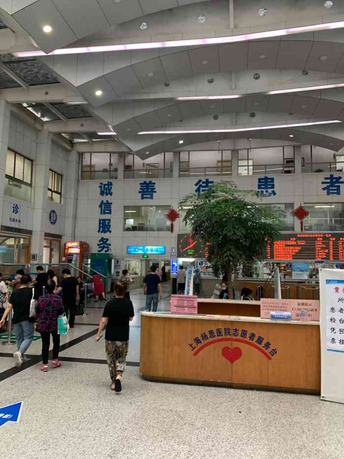 上海杨思医院-"此次带妈妈来看病,因为情况急,所以没有带.