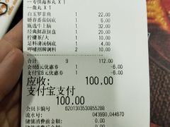 账单-呷哺呷哺 黄金牧场 (大港油田幸福广场店)
