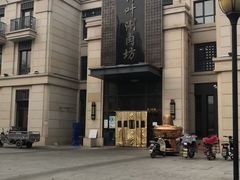 -竹叶涮肉坊(总店)