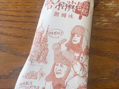 -老鼎丰(靖宇街总店)