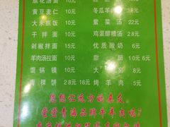 -清真·益鑫羊肉手抓馆(花园北街店)