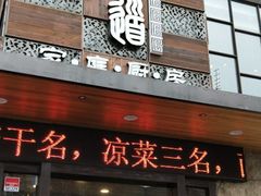 门面-小城粥道·海胆鲜虾粥(解放广场店)