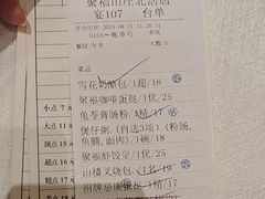 -聚福山莊·寻味顺德(北滘店)