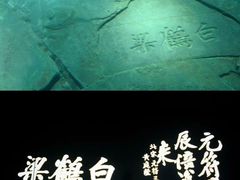 -白鹤梁水下博物馆