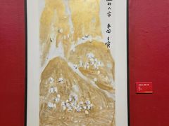 -陕西省美术博物馆