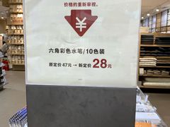 -MUJI无印良品(滨江宝龙城店)