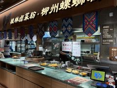-水平有限广西米粉·广西风味集(五道口店)