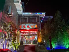 -百味地锅鸡(二店·财校分店)