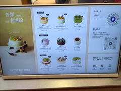 -Pantry's Best派悦坊蛋糕(K11购物艺术中心店)