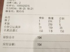 -川人百味(万达店)
