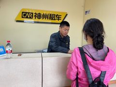 -神州租车(济南遥墙国际机场店)