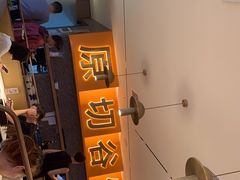 门面-牛扒先生·雪花牛扒西餐厅(东平店)
