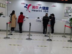 -美年大健康体检(江门万达分院)