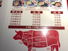 菜单-潮发潮汕牛肉店(龙洞店)