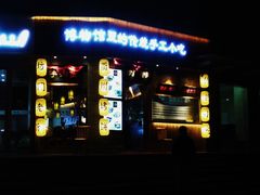 门面-坊门老街(宜山路店)