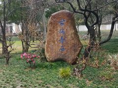 -无锡梅园公园