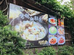 -绿雅居原生态农庄(小涌店)