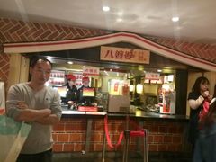 -八婆婆烧仙草(中山路店)