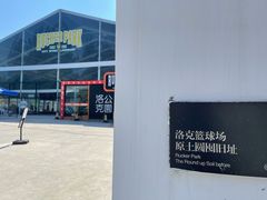 -云间粮仓