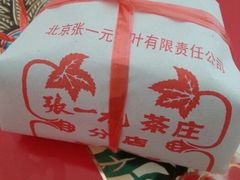 android_upload_pic-张一元(世纪金源购物中心东区店)