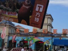 -青岛方特梦幻王国