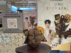 -DQ·蛋糕·冰淇淋(合生汇店)