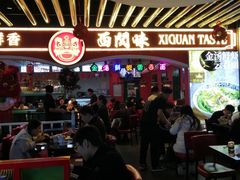 -西关味(大卫城店)
