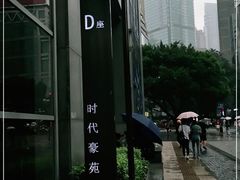 -三一行馆·日式禅意SPA足道·高空观景(解放碑店)