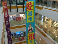 -万达广场(通州店)