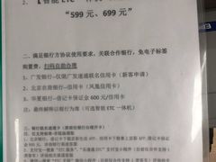 -ETC速通卡(六里桥服务网点)