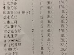 账单-泓泽虾乡(南汇店)