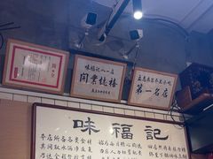 -味福记·本地特色菜(八一万达广场店)