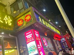 -旺角小渔村(二马路店)