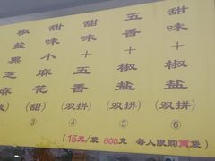 -地安门包子铺(地安门店)