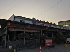 -祖传曾羊肉饭店