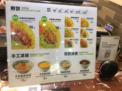 菜单-煎饼道(桐梓林店)