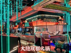 -大隐·成都火锅Bistro(合生麒麟新天地店)