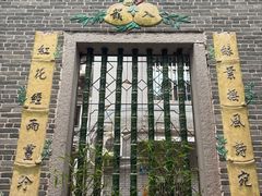 -荔湾博物馆