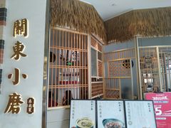 门面-关东小磨东北菜(上海长风大悦城店)