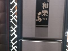 -怡和春天大酒楼(柳芳店)