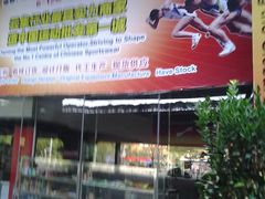 店内环境-美博运动城