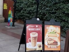 -COSTA COFFEE(上海虹口公园店)