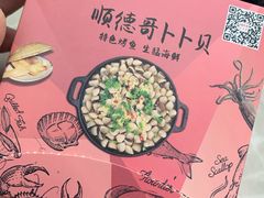 -顺德哥卜卜贝(旗舰店)