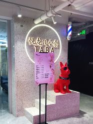 -悦SALON